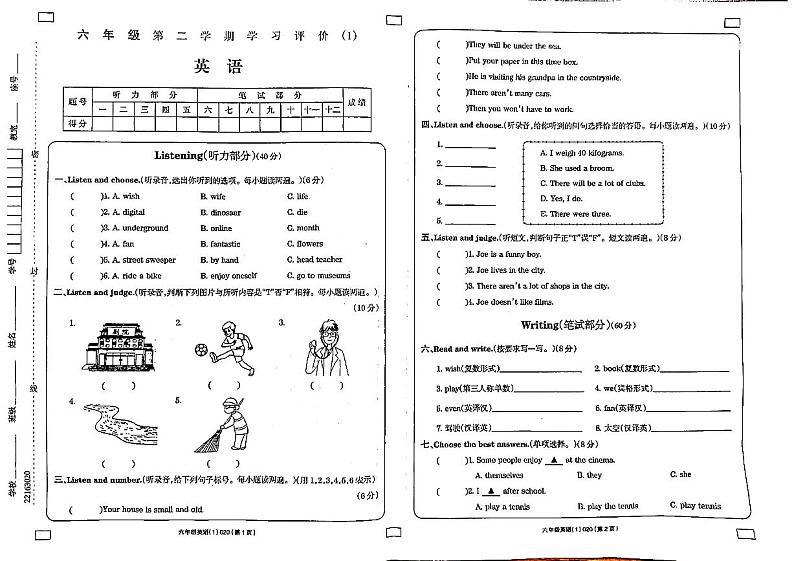 六年级英语第1页