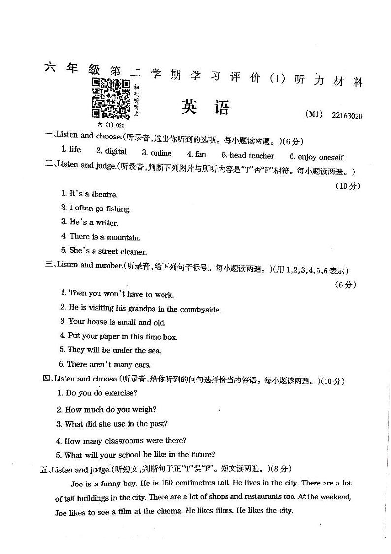 六年级英语听力第1页