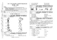 贵州省六盘水市某区2022-2023学年四年级下学期教学质量监测英语试卷