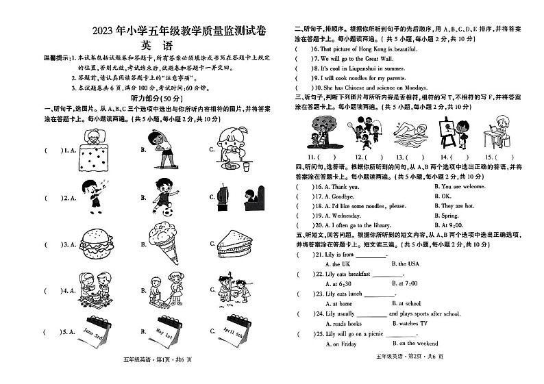 贵州省市2022-2023学年五年级下学期教学质量监测英语试卷01