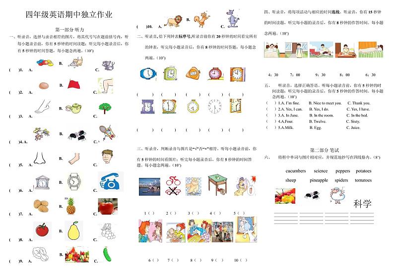 湖北省武汉市江夏区2022-2023学年四年级下学期期中英语检测01