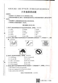 陕西省汉中市城固县2022-2023学年六年级下学期期末英语试题