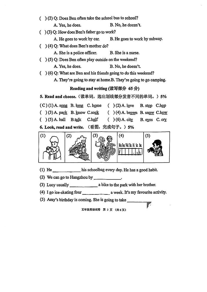 广东省珠海市香洲区2022-2023学年五年级下学期期末英语质量监测试卷02
