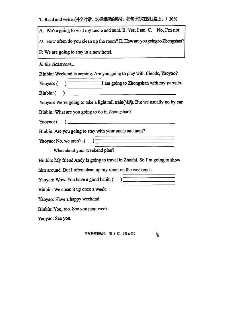 广东省珠海市香洲区2022-2023学年五年级下学期期末英语质量监测试卷03