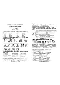 山东省滨州市邹平市2022-2023学年六年级下学期7月期末英语试题