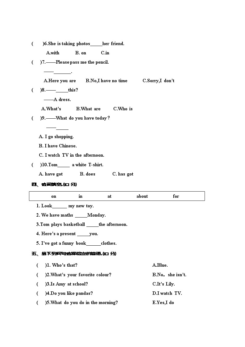 （教研室）河南省周口市沈丘县2022-2023学年三年级下学期期末教学质量监测英语试题02