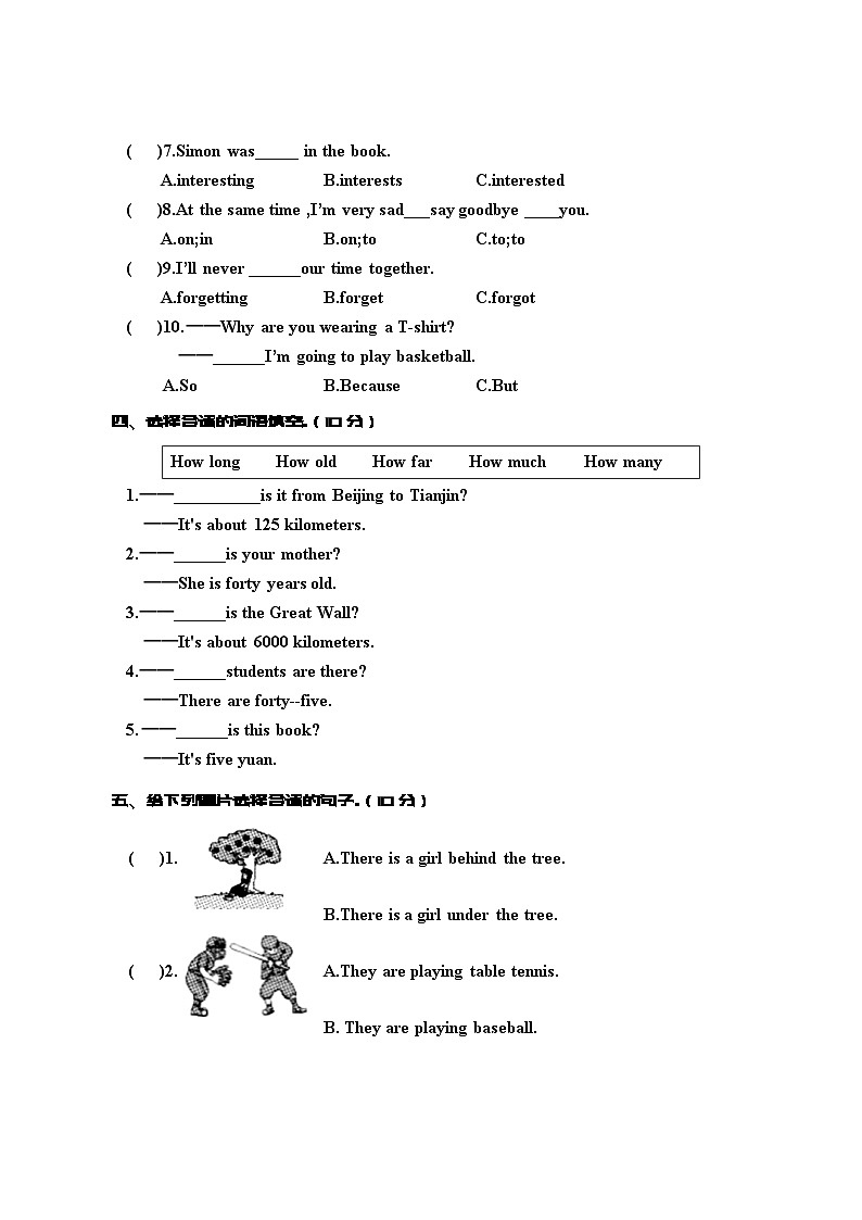 （教研室）河南省周口市沈丘县2022-2023学年六年级下学期期末教学质量监测英语试题02