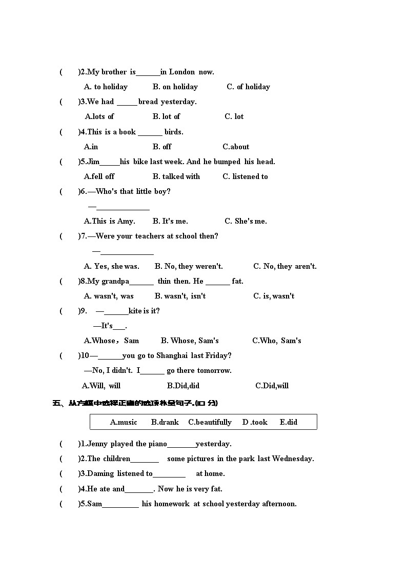 （教研室）河南省周口市沈丘县2022-2023学年四年级下学期期末教学质量监测英语试题02