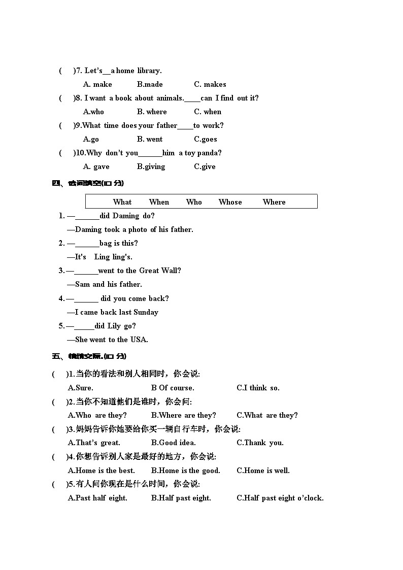 （教研室）河南省周口市沈丘县2022-2023学年五年级下学期期末教学质量监测英语试题02
