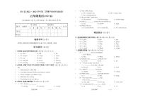 山西省吕梁市交口县2022-2023学年五年级下学期期末英语试题