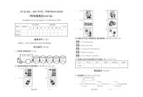 山西省吕梁市交口县2022-2023学年四年级下学期期末英语试题