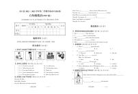 山西省吕梁市交口县2022-2023学年六年级下学期期末英语试题