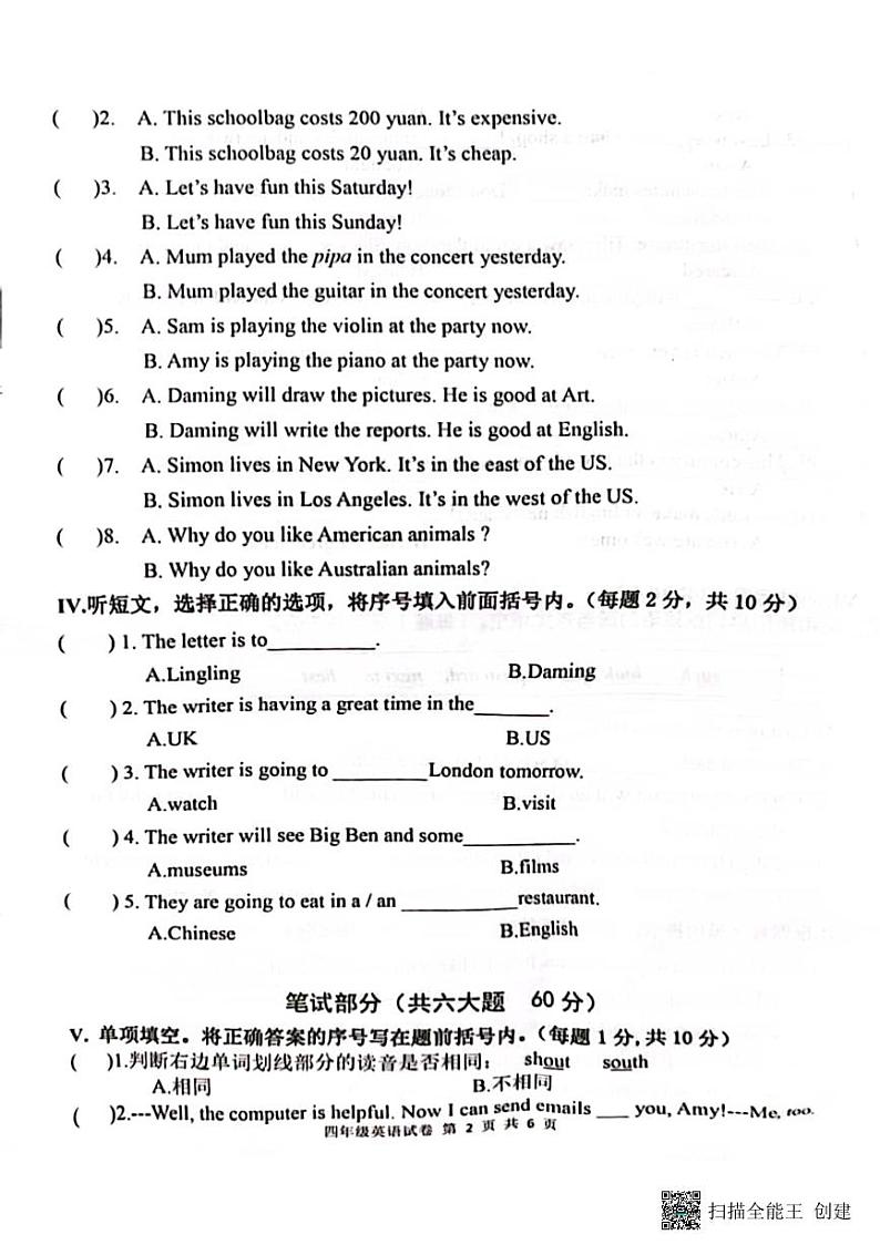 辽宁省大连市甘井子区2022-2023学年四年级下学期期末英语试题02