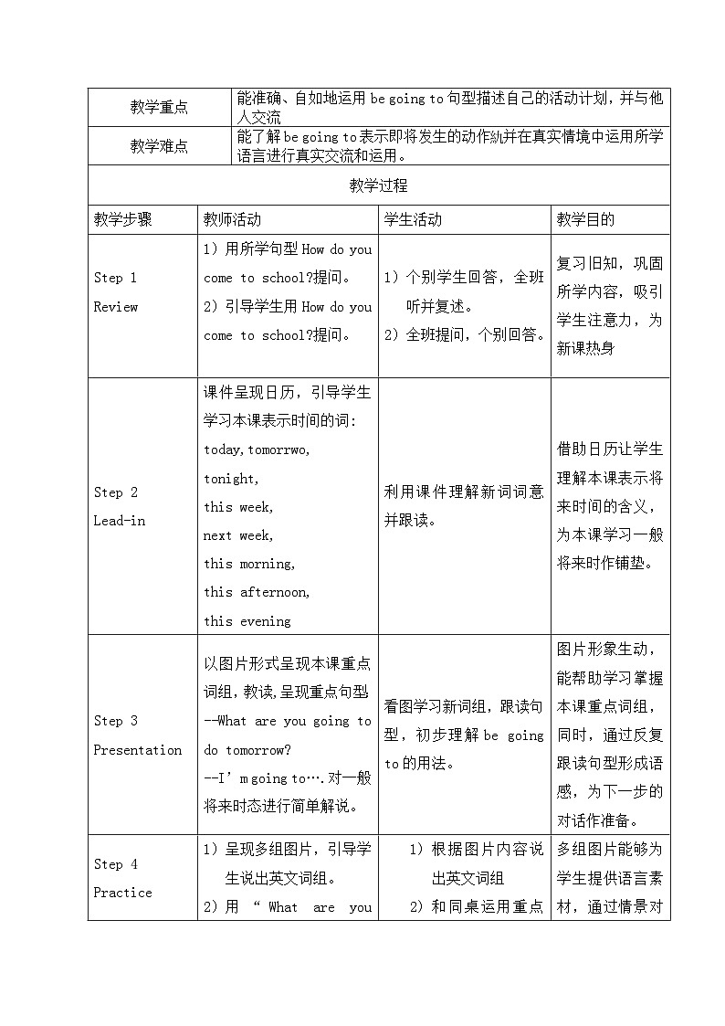 六年级英语上册教案- Unit 3 My weekend plan   . -人教版（三年级起点）02