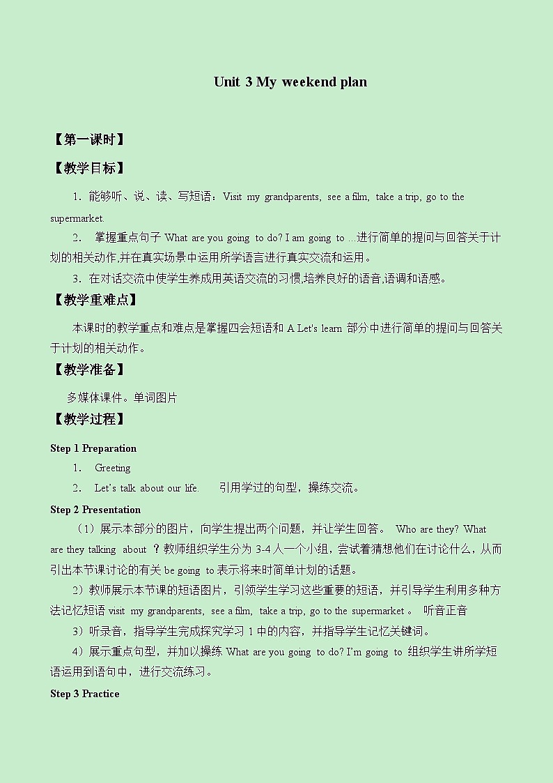 六年级英语上册教案- Unit 3 My weekend plan. -人教版（三年级起点）第1页