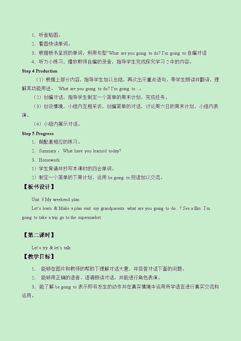 六年级英语上册教案- Unit 3 My weekend plan. -人教版（三年级起点）第2页