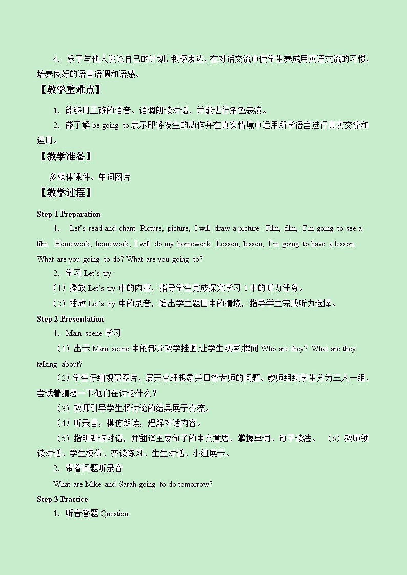 六年级英语上册教案- Unit 3 My weekend plan. -人教版（三年级起点）第3页