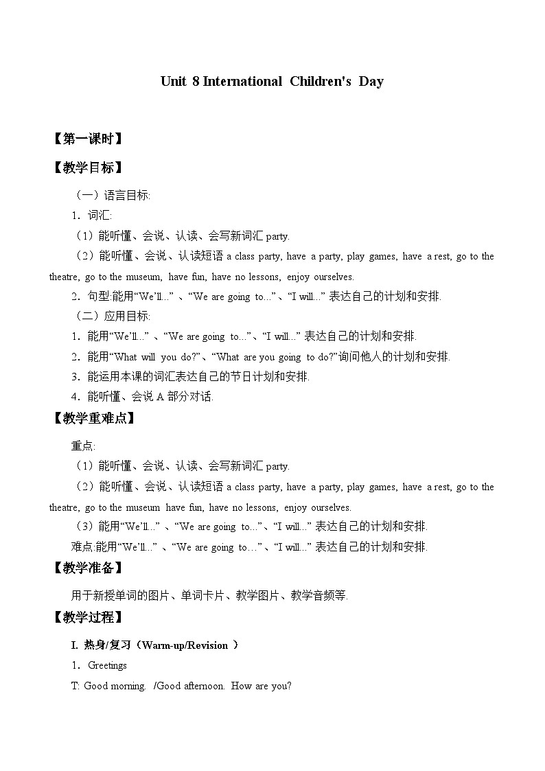 湖南少年儿童出版社小学英语三年级起点六年级下册 Unit 8 International Children 's Day  教案第1页