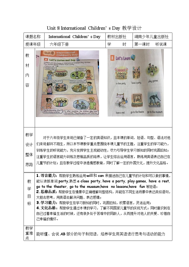 湖南少年儿童出版社小学英语三年级起点六年级下册 Unit 8 International Children's Day  教案201
