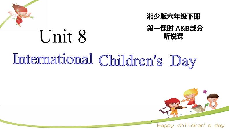 湖南少年儿童出版社小学英语三年级起点六年级下册 Unit 8 International Children 's Day  课件3第1页