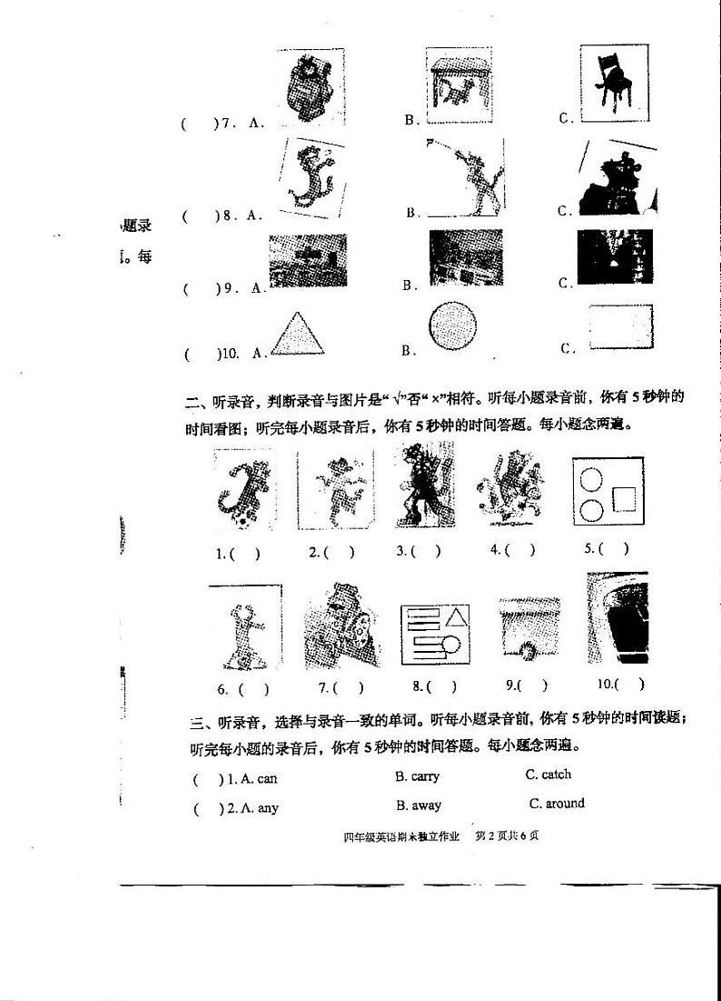 湖北省武汉市江夏区2020-2021学年四年级上学期期末英语测试02