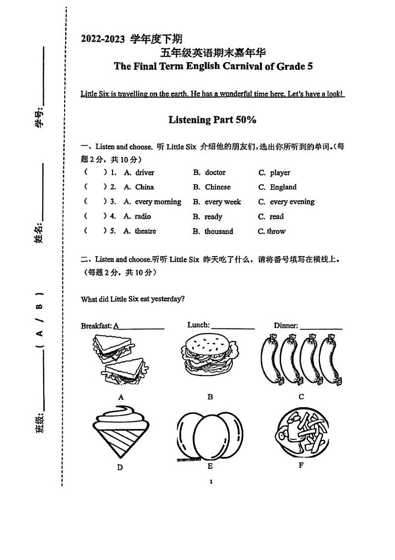 四川省成都市金牛区成外附小西宸学校2022-2023学年五年级下学期期末英语试题01