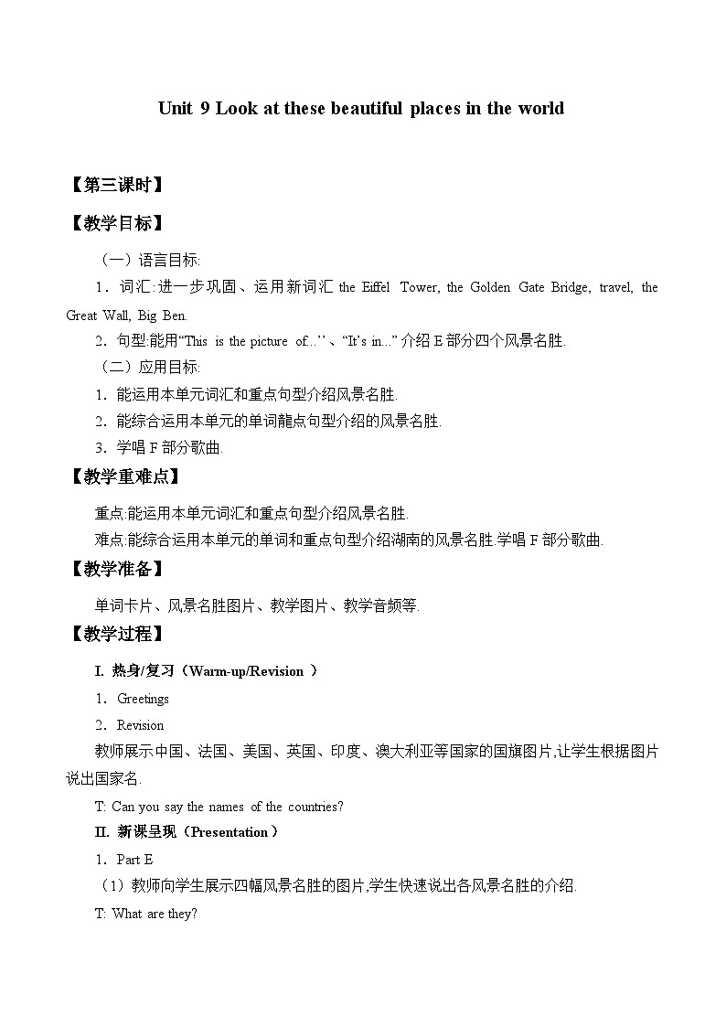 湖南少年儿童出版社小学英语三年级起点六年级下册 Unit 9 Look at these beautiful places in the world  教案201