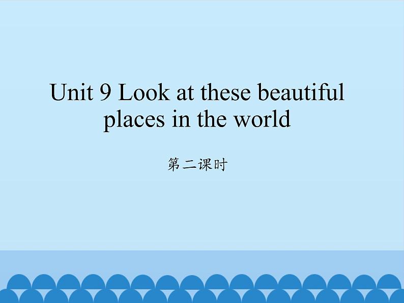 湖南少年儿童出版社小学英语三年级起点六年级下册 Unit 9 Look at these beautiful places in the world  课件1第1页