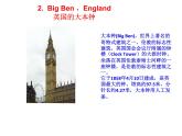 湖南少年兒童出版社小學(xué)英語(yǔ)三年級(jí)起點(diǎn)六年級(jí)下冊(cè) Unit 9 Look at these beautiful places in the world  課件4