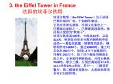 湖南少年兒童出版社小學(xué)英語(yǔ)三年級(jí)起點(diǎn)六年級(jí)下冊(cè) Unit 9 Look at these beautiful places in the world  課件4