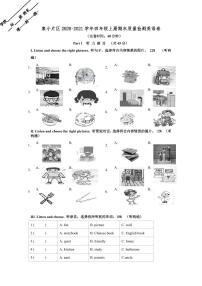 【试卷】集小片区 2020-2021 学年四年级上册期末质量检测英语卷