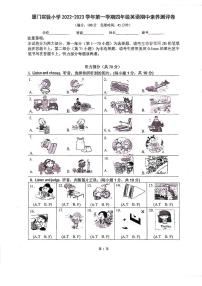 【试卷】厦门实验小学2022-2023学年四年级上学期期中学情诊断英语试题