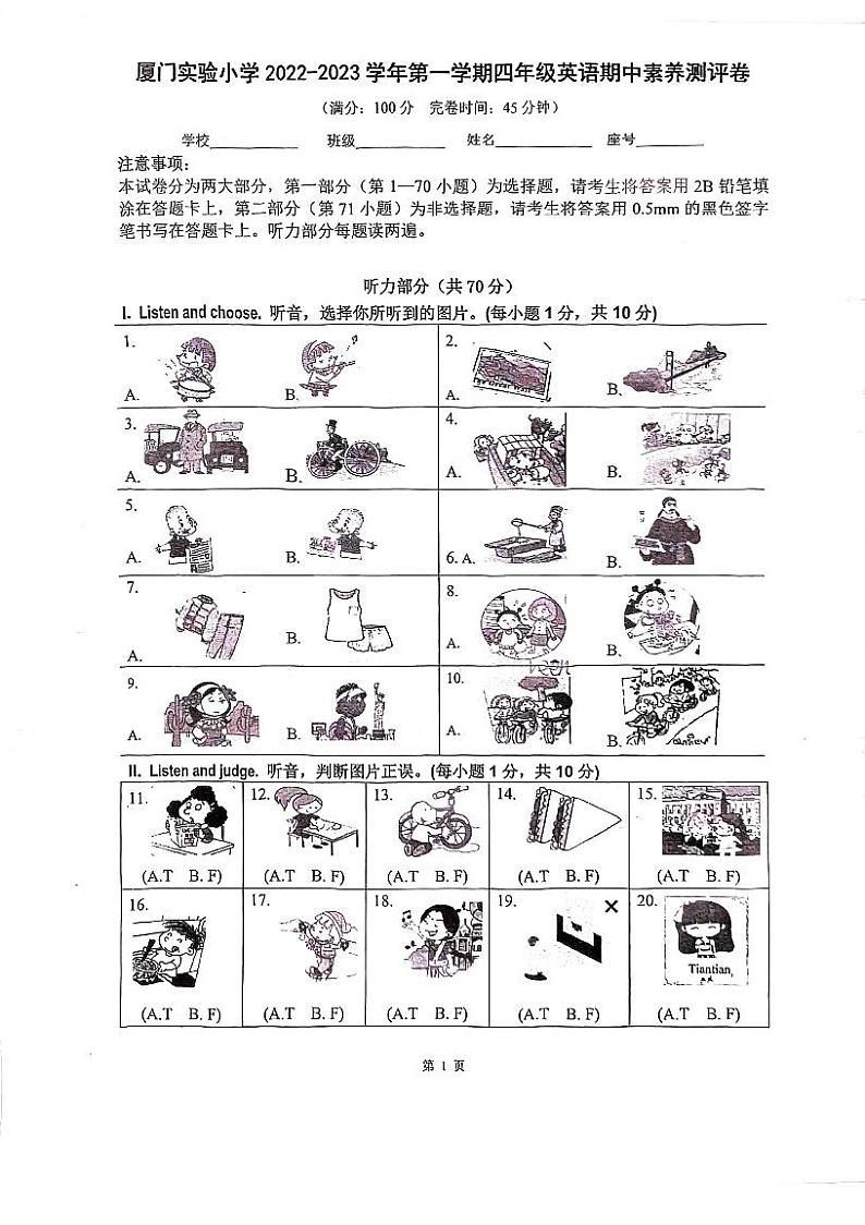 【试卷】厦门实验小学2022-2023学年四年级上学期期中学情诊断英语试题第1页