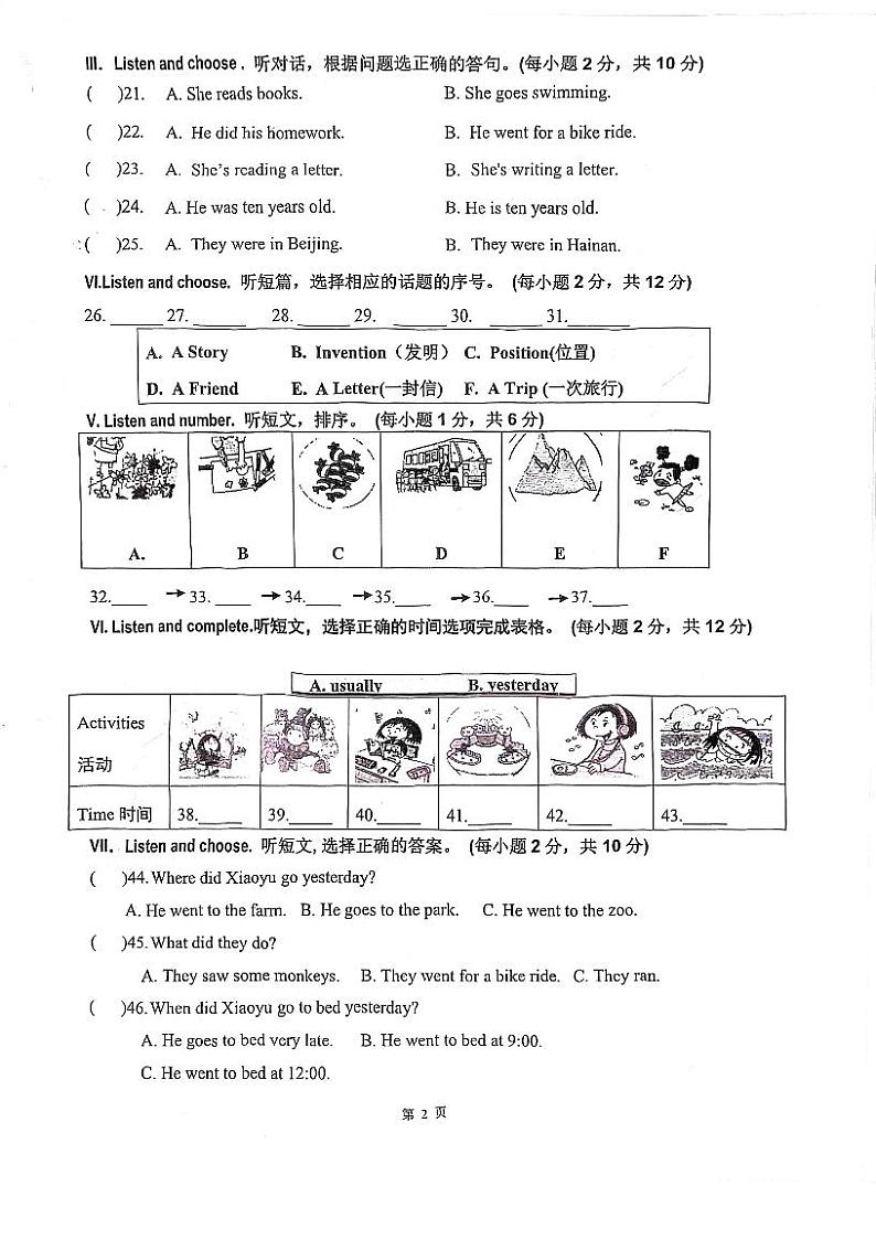 【试卷】厦门实验小学2022-2023学年四年级上学期期中学情诊断英语试题第2页