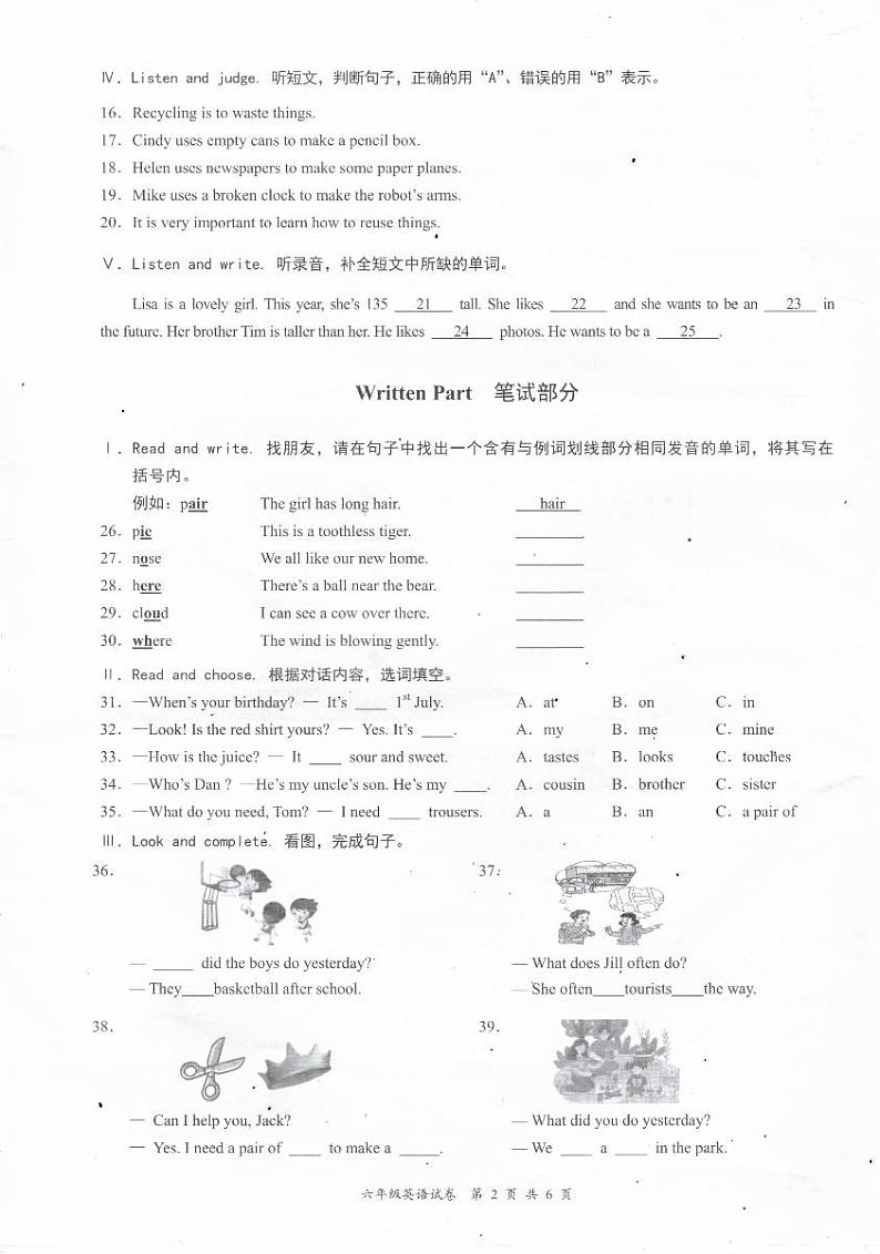 广东省深圳市龙华区2022-2023学年六年级下学期期末英语学业质量监测试卷02