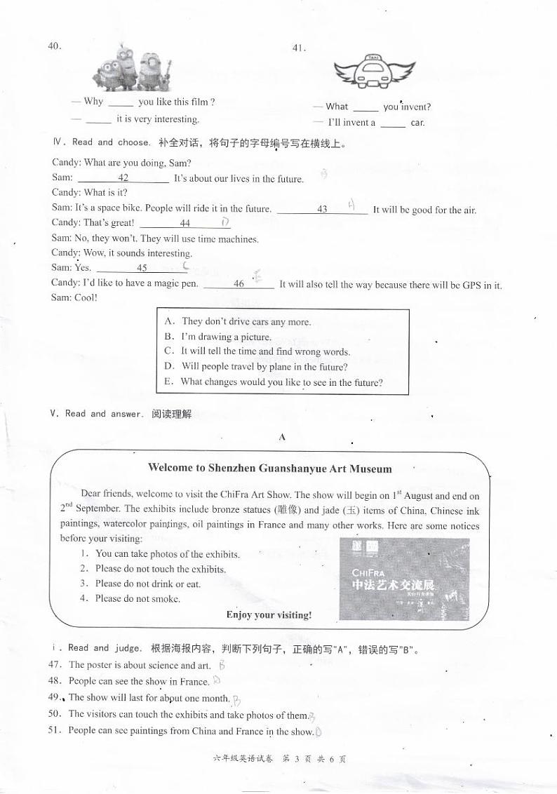 广东省深圳市龙华区2022-2023学年六年级下学期期末英语学业质量监测试卷03