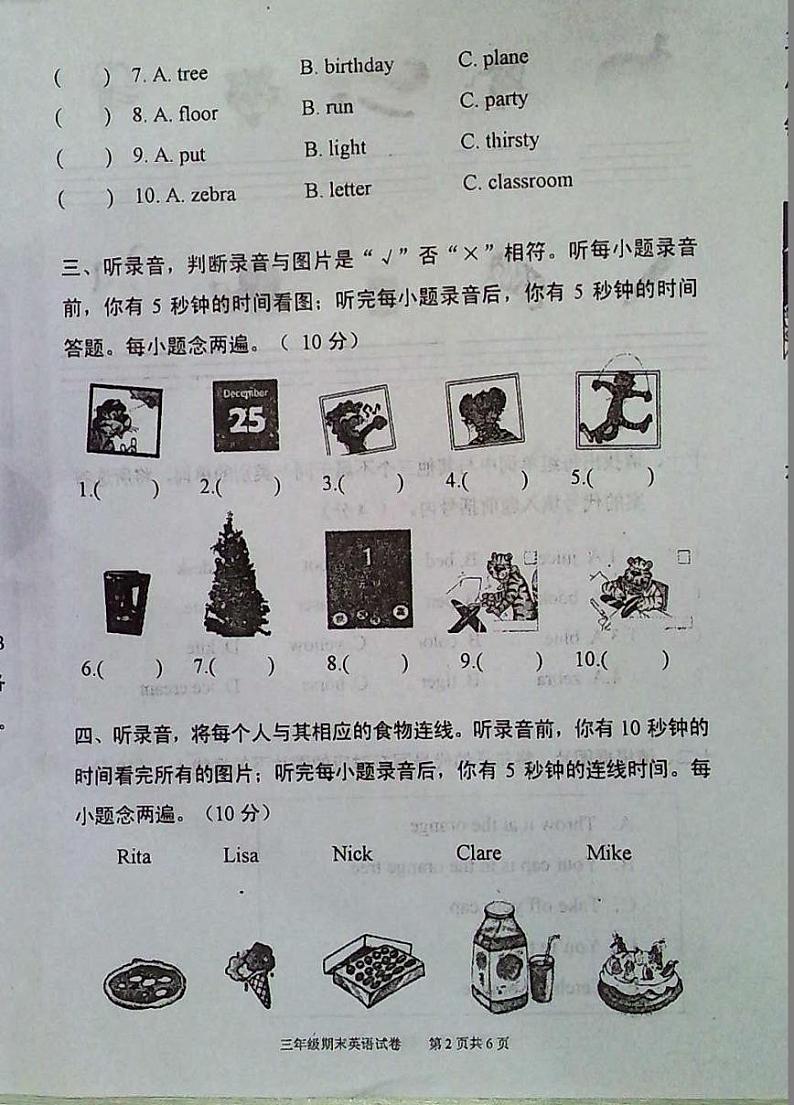湖北省武汉市江夏区2019-2020学三年级上学期期末英语调研考试02