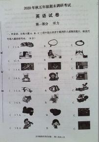 湖北省武汉市江夏区2019-2020学五年级上学期期末英语调研考试