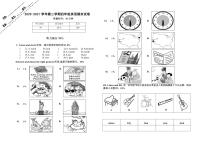 福建省厦门市思明区前埔南片区2020-2021学年第二学期四年级英语期末试卷