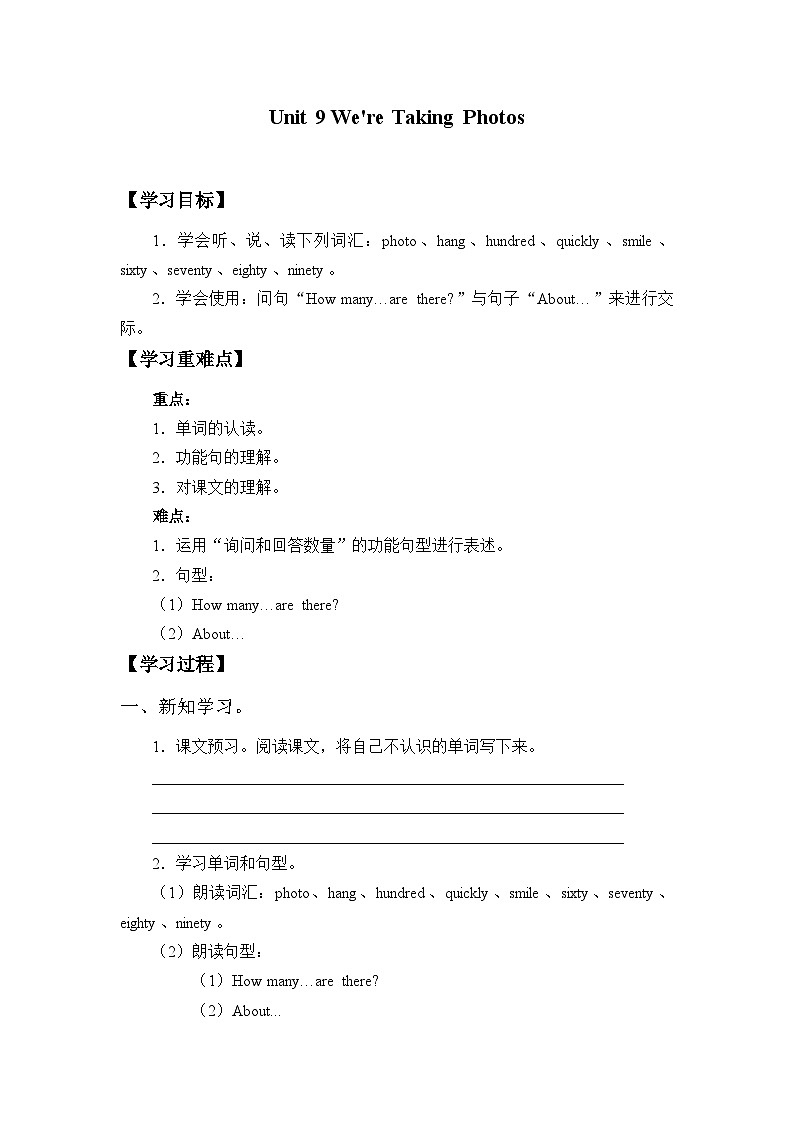 教育科学出版社小学英语四年级下册（EEC)  Unit 9  We're Taking Photos     学案01