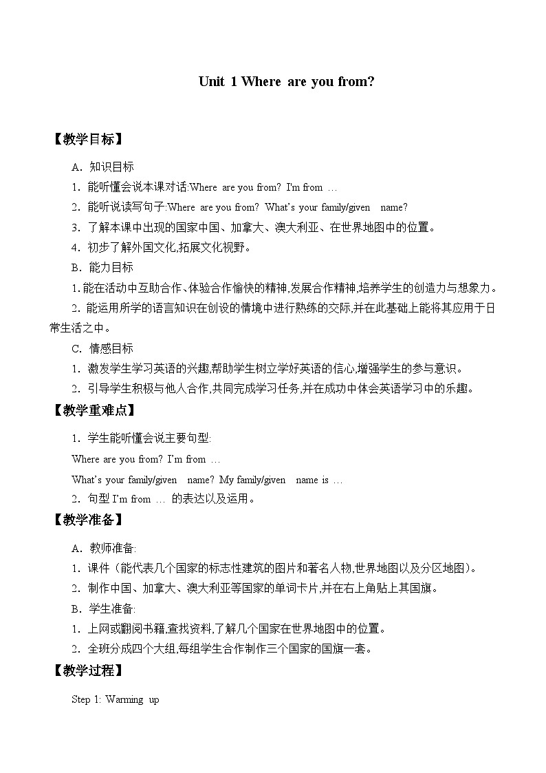 教育科学出版社小学英语五年级上册（EEC)  Unit 1  Where Are You from？  教案01