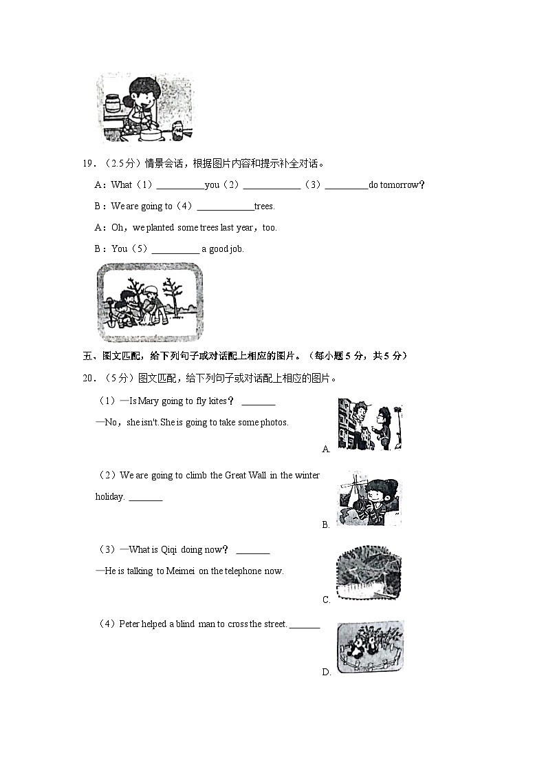 2023年河南省驻马店市正阳县小升初英语试卷03