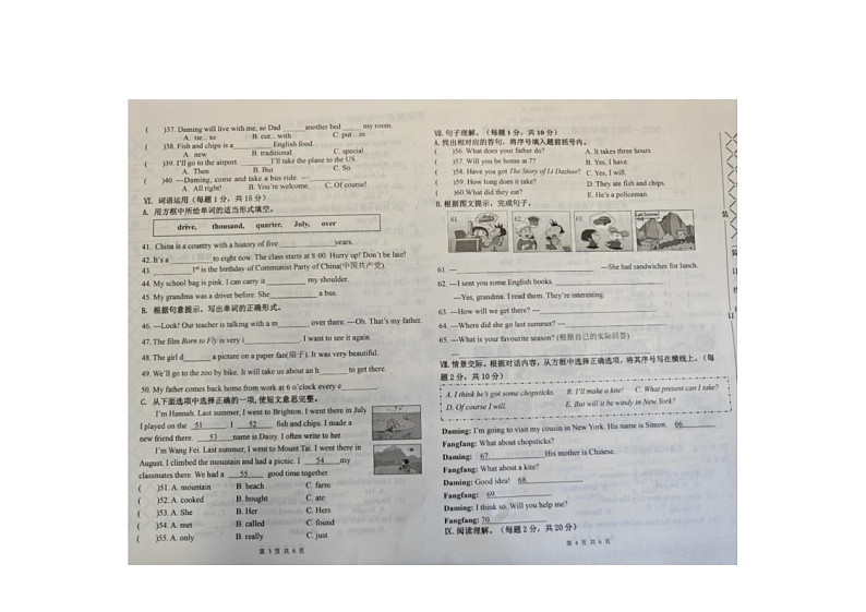 辽宁省大连市甘井子区2022-2023学年五年级下学期7月期末英语试题第2页
