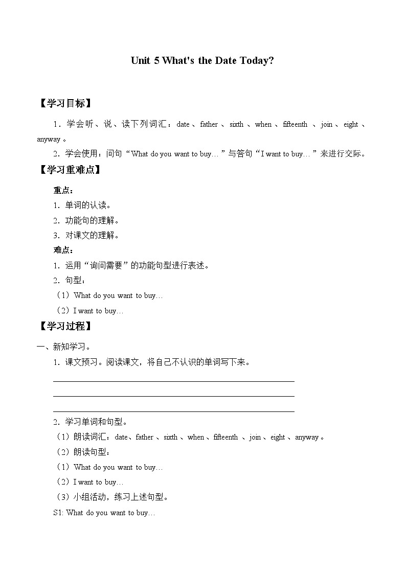 教育科学出版社小学英语五年级上册（EEC)  Unit 5  What's the Date Today？   学案01