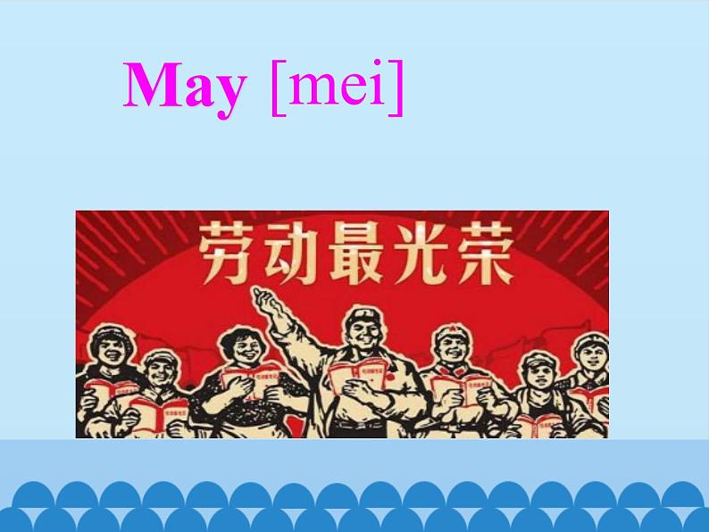 教育科学出版社小学英语五年级上册（EEC)  Unit 5  What's the Date Today？   课件07