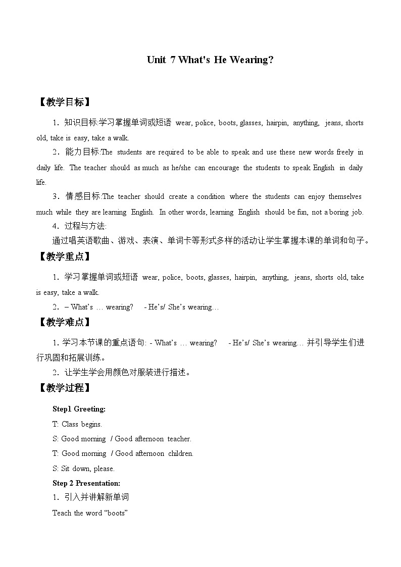 教育科学出版社小学英语五年级上册（EEC) Unit 7  What's He Wearing？   教案01