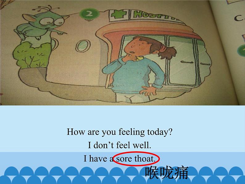 教育科学出版社小学英语五年级下册（EEC) Unit 7  How Are You Feeling Now？    课件04