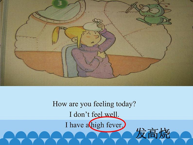 教育科学出版社小学英语五年级下册（EEC) Unit 7  How Are You Feeling Now？    课件05