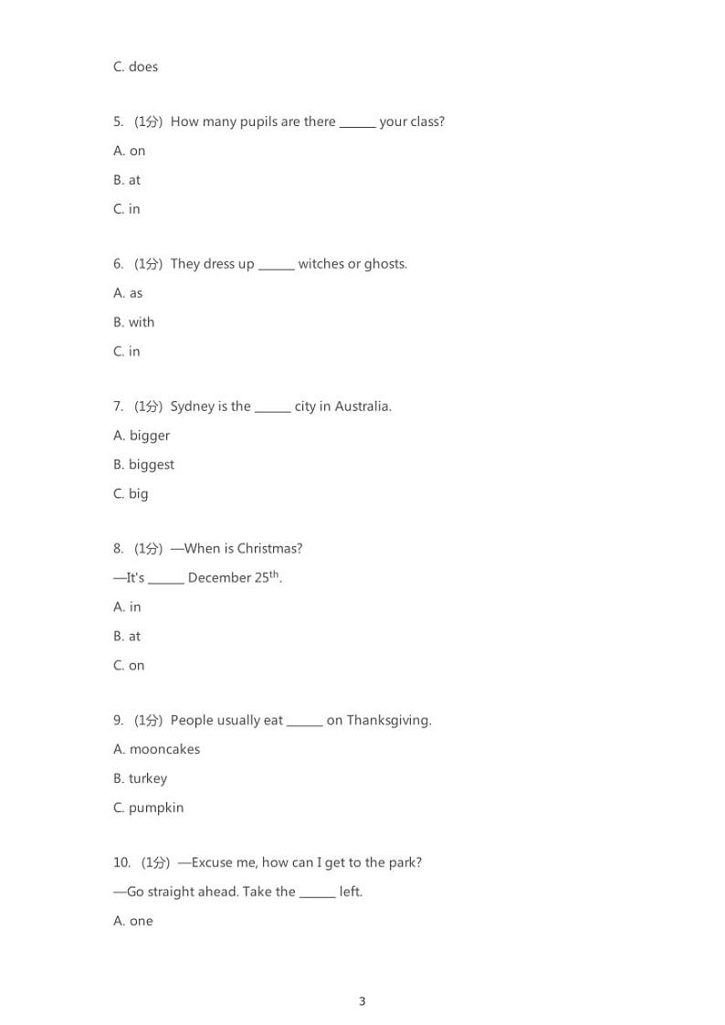 2019-2020学年湖北省武汉市武昌区三角路小学六年级上学期期中英语试题03