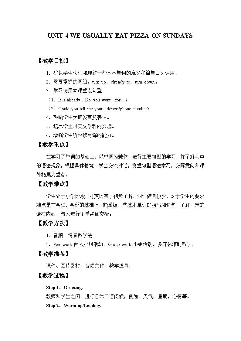 教育科学出版社小学英语六年级下册（EEC) Unit 4 we usually eat pizza on Sundays     教案01